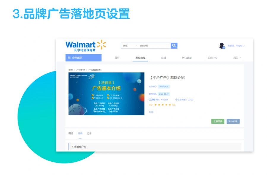 服务动态｜沃尔玛搜索品牌广告上线 新卖家可获【500美元】返利 12月20日截止