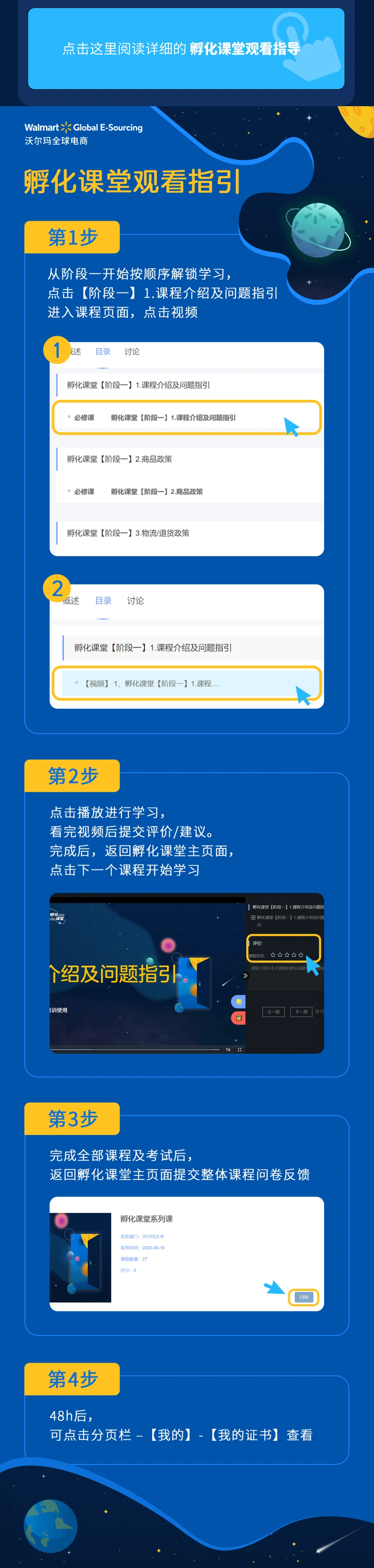 运营指导｜沃尔玛全球电商卖家大学正式上线 提供免费系统化培训