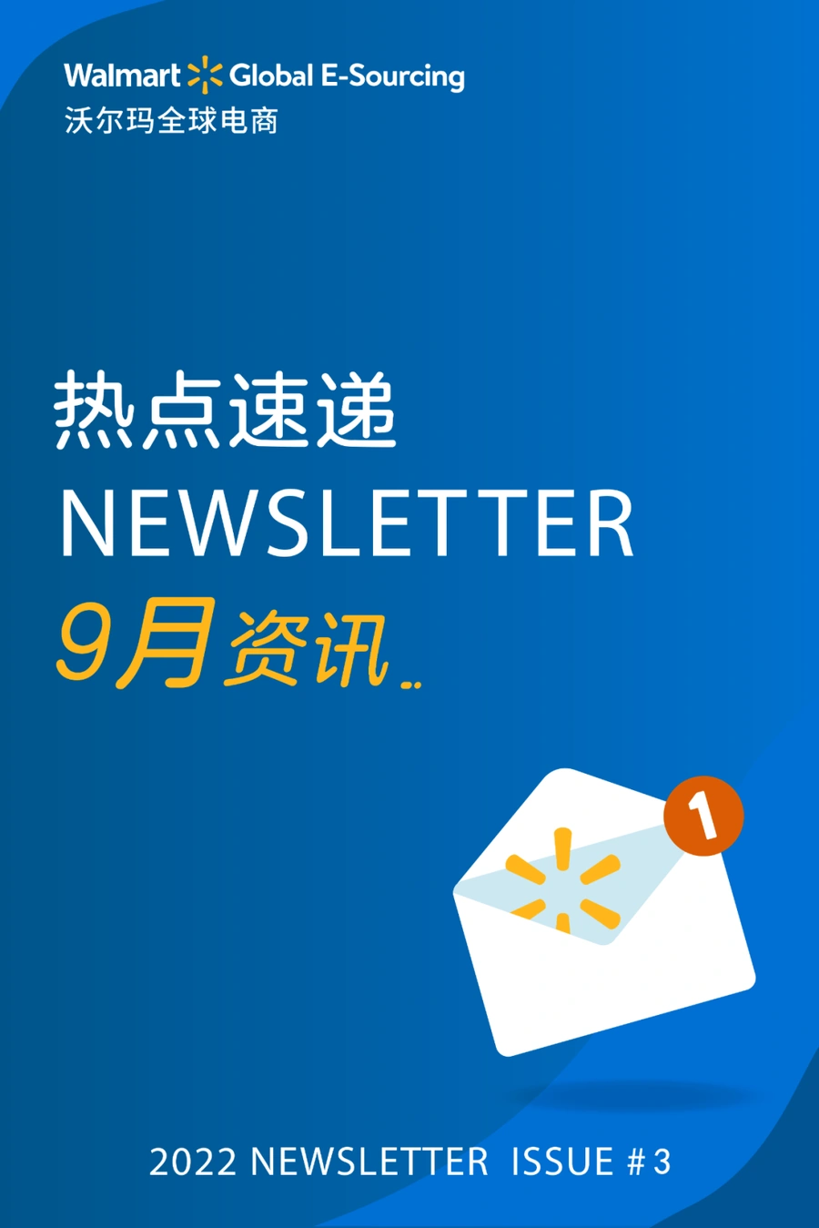 政策规则｜⚠️中危！沃尔玛9月多项政策更新 新增卖家回复率考核+17家物流商 10月1日生效