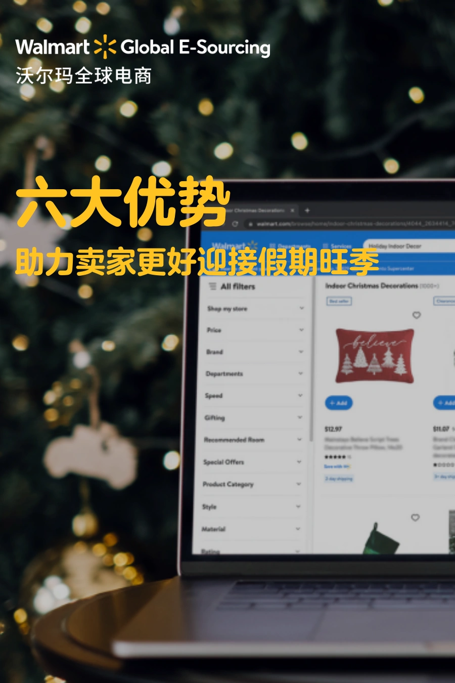 福利信息｜沃尔玛新卖家旺季激励 免WFS仓储费+极速入驻 10月15日截止