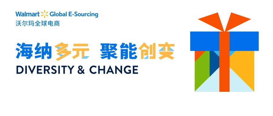 运营指导｜沃尔玛全球电商教师节特别策划 经典课程回顾+学霸秘籍分享