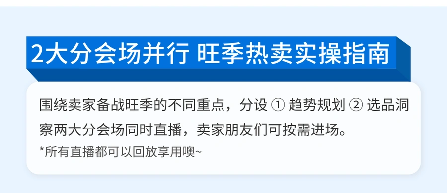 官方活动｜沃尔玛全球电商旺季启动大会 9月15日线上直播 提供专属入驻通道