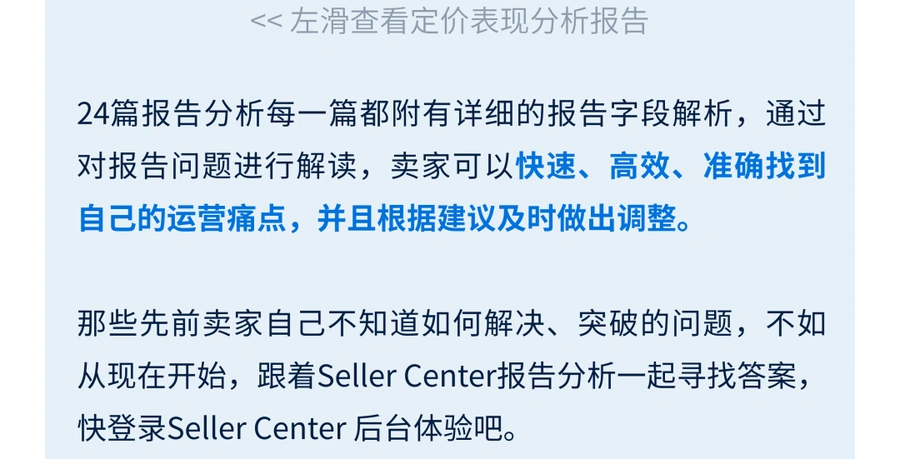 运营指导｜沃尔玛知识库新增56篇旺季运营干货 含24篇报告分析