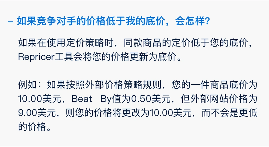 服务动态｜沃尔玛免费Repricer工具上线 3种定价策略抢占Buy Box