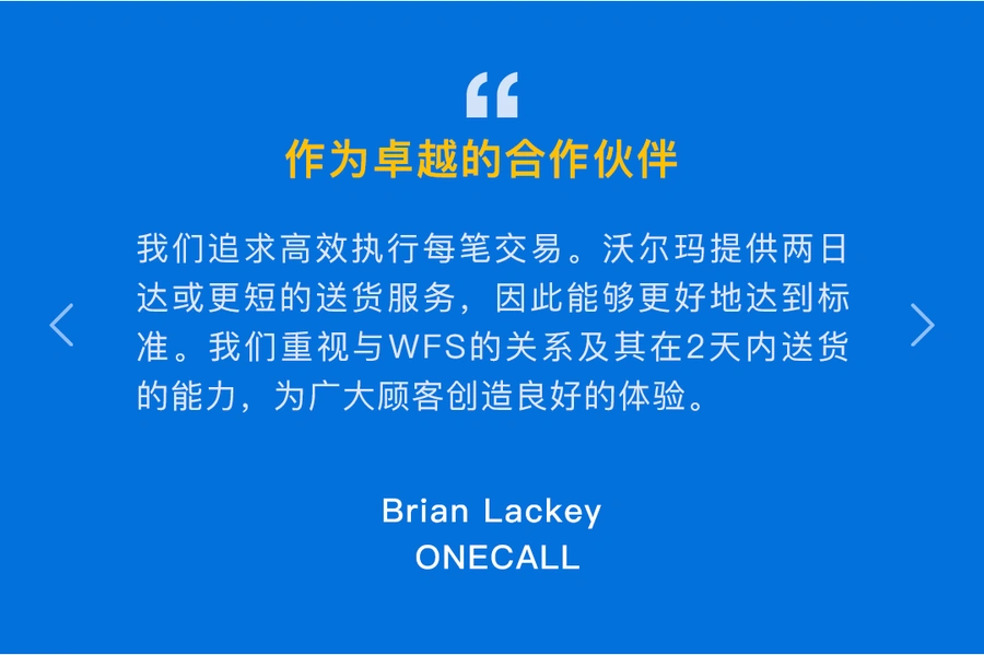 福利信息｜沃尔玛新卖家享【50%】佣金折扣+WFS免费仓储 5月31日截止
