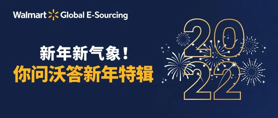 运营指导｜沃尔玛全球电商入驻运营物流高频问题解答 3月31日发布