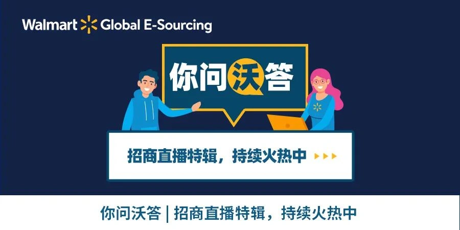 资料发布｜沃尔玛更新WFS操作指南 卖家需注意消费税设置与订单处理规则