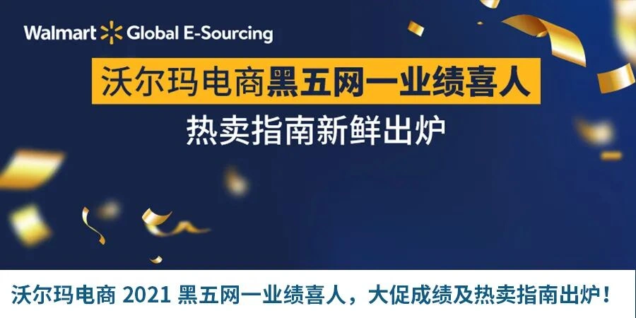物流动态｜沃尔玛SWW美国至加拿大物流服务上线 享优惠协议价