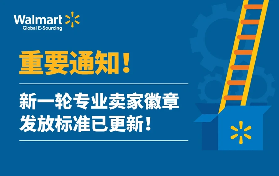 运营指导｜沃尔玛黑五季三波促销安排曝光 11月22日最终限时特惠