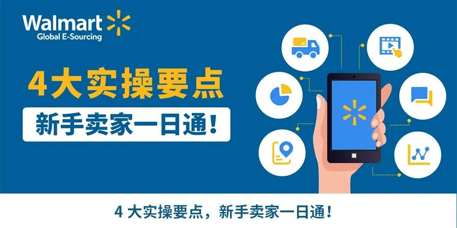 运营指导｜沃尔玛客服沟通八大技巧 提升好评率与客户忠诚度