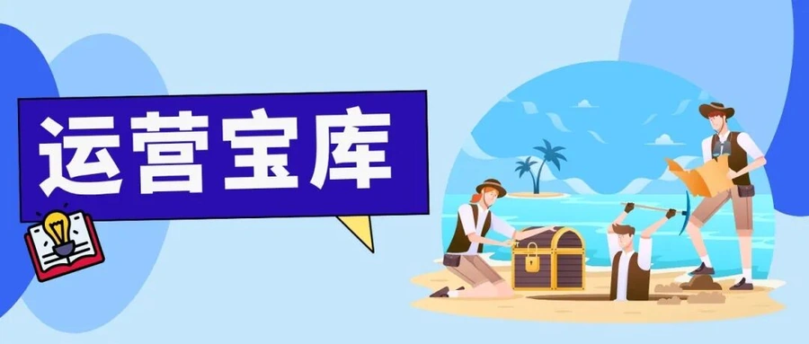 运营指导|eBay发布旺季运营工具箱合集 新老卖家必备实操指南-文章封面图