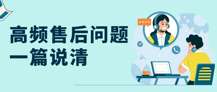 运营指导｜eBay售后处理九大高频问题解析 直接影响店铺表现和不良交易率