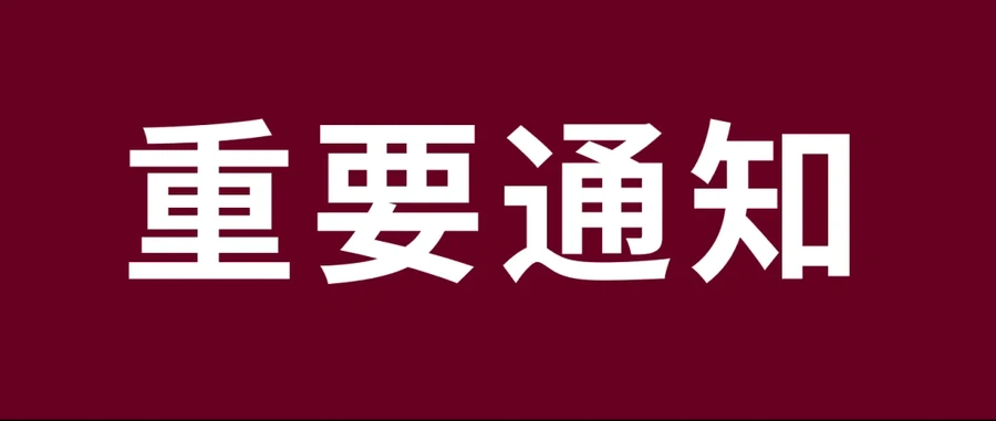 服务动态｜eBay卖家中心全面升级 ShipCover保险额度提升至【$15000】 6-7月分阶段上线
