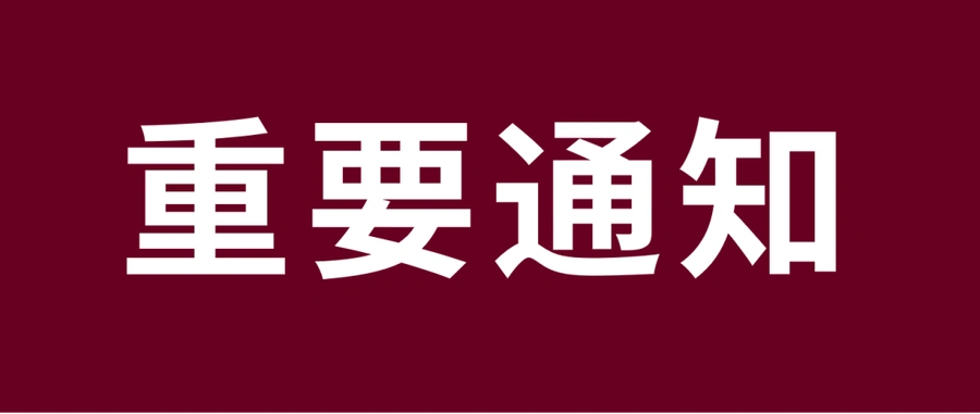 政策规则｜⚠️中危！eBay美国站汽摩配品类强制免费退货 7月15日执行【50%】运费补贴