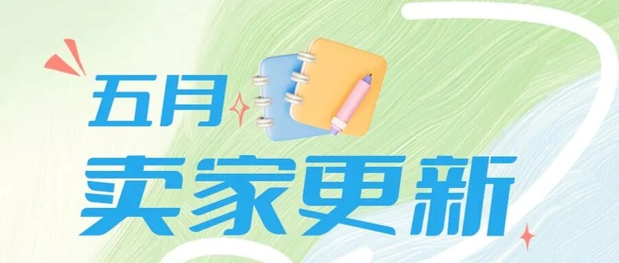 服务动态｜eBay美国站AI视频工具上线 欧盟EAA法案6月28日生效⚠️中危