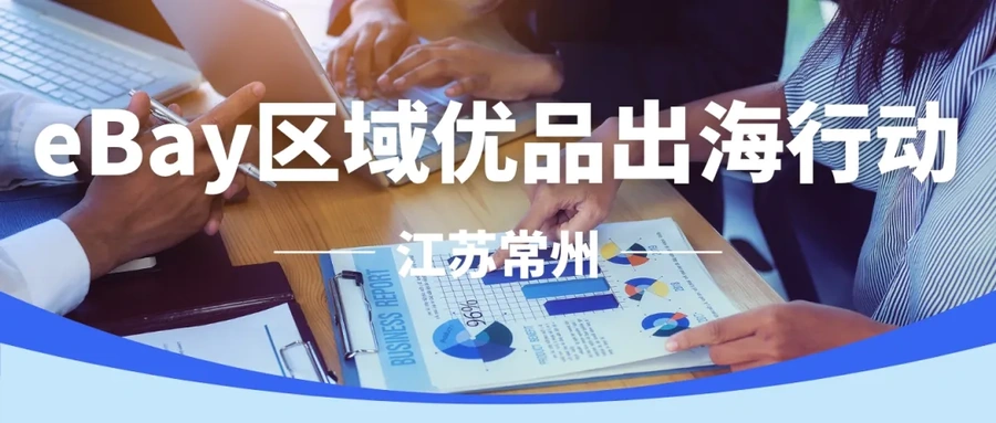 运营指导｜eBay大卖详解海外仓布局策略 年销售额【5亿】以下不建议自建