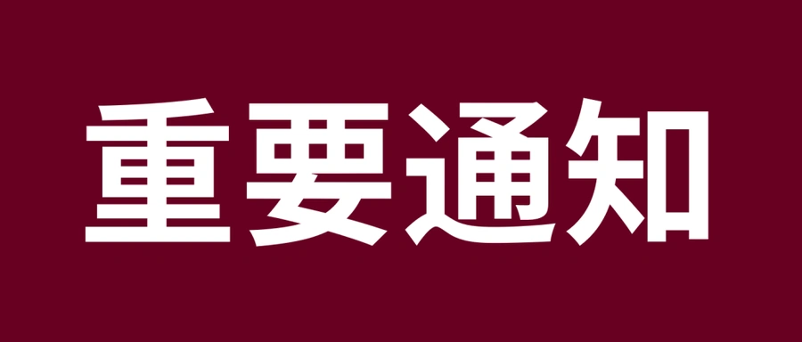 政策规则｜⚠️中危！eBay中国大陆及香港卖家美国直邮DDP清关强制令 4月28日执行