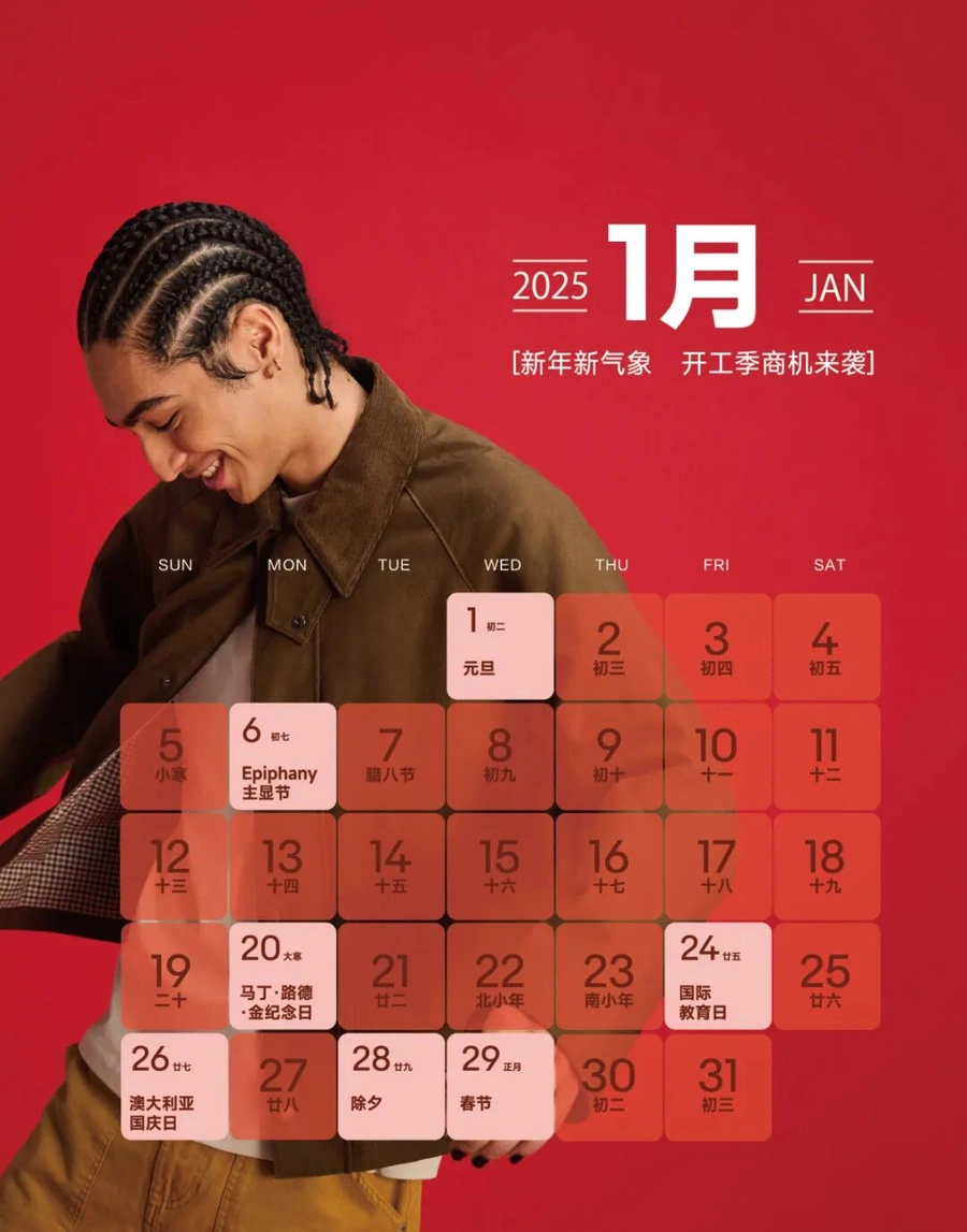 市场趋势｜eBay发布2025全年营销日历 涵盖重要促销节点和体育盛事
