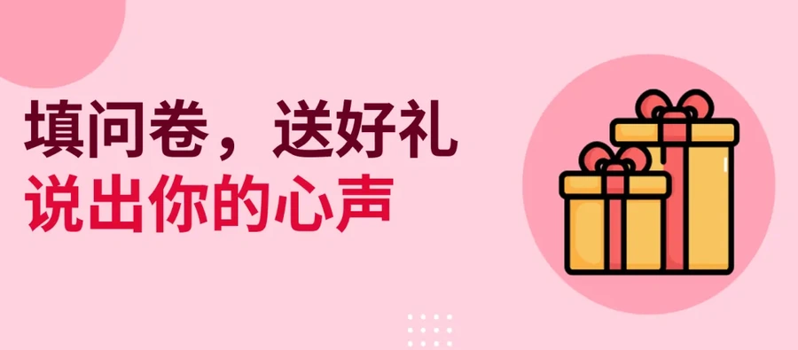 福利信息｜eBay新年有奖问卷调查 填问卷赢旅行包 1月12日截止