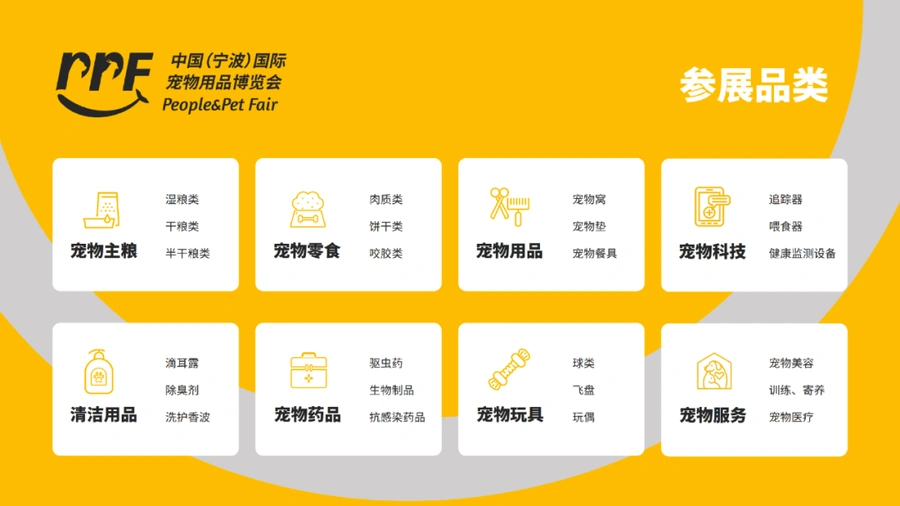 官方活动|eBay亮相宁波国际宠物用品博览会 分享萌宠出海新商机 11月14日开展-文章封面图