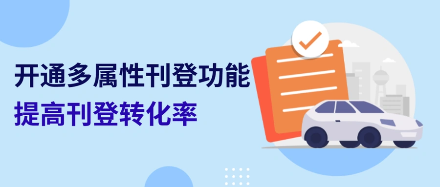 服务动态｜eBay六大站点开通汽摩配多属性刊登功能 覆盖41个子分类