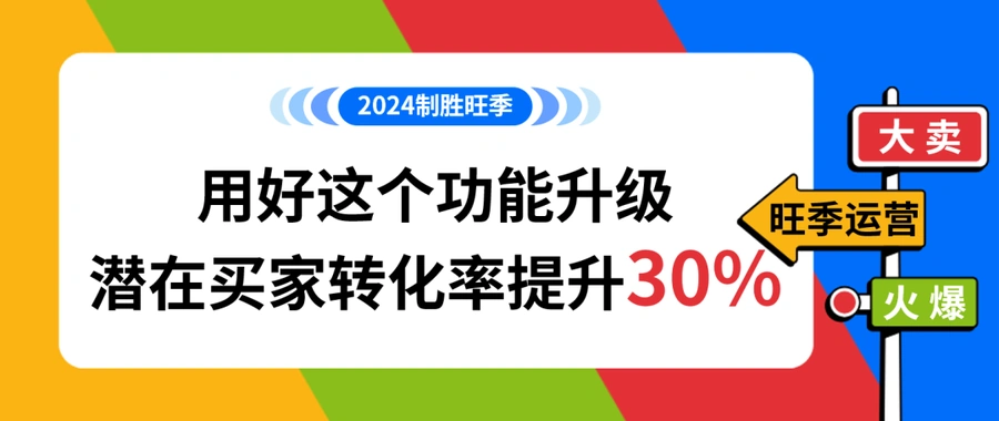 运营指导｜eBay旺季退货设置全攻略 自动规则+地址匹配详解