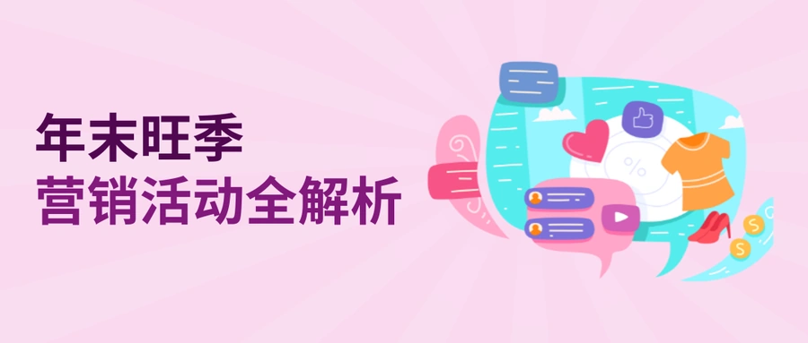 市场趋势｜eBay大促活动开放 大中华区卖家迎流量机遇