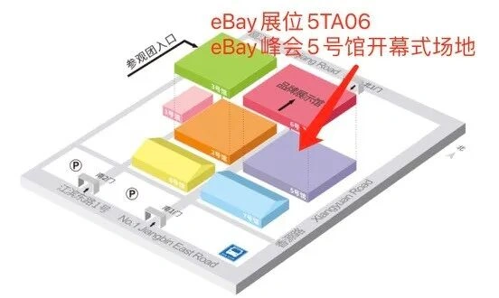 官方活动|eBay携橙联国际亮相温州汽配展 9月5日峰会分享汽配出海策略-文章封面图
