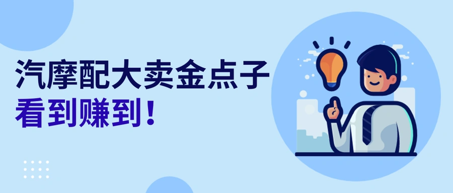 卖家故事｜汽配大卖实操分享：包装优化降破损率【6.4%】+AI提升刊登效率+3封邮件解决客户问题