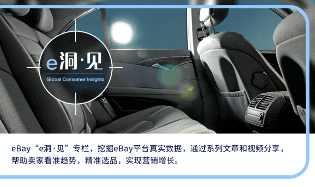 市场趋势｜汽车座椅全球市场将达【951亿美元】中国卖家供应链优势明显 2024年8月