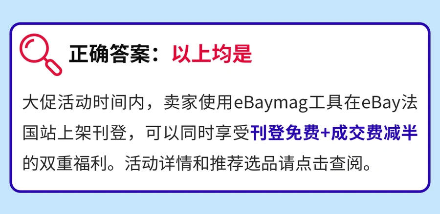 市场趋势|法国电商2024年规模将达843亿美元 年增7.5% 汽摩配品类热销-文章封面图