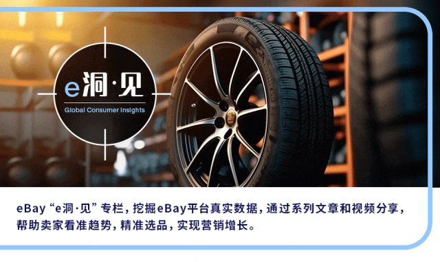 市场趋势|eBay中间品贸易新机遇 中国20种领先品类中一半平台热销 2023年出口额11.24万亿元-文章封面图