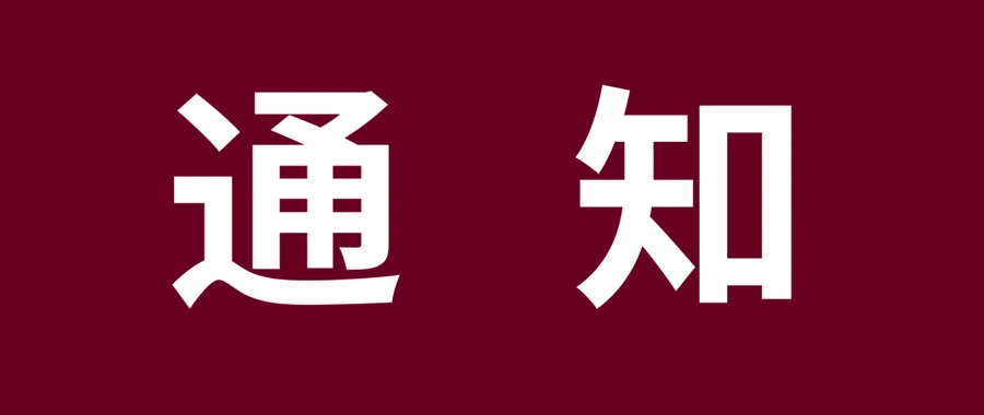 通知公告｜⚠️中危！谷仓英国5号仓库火灾致物流中断 eBay提供政策保护