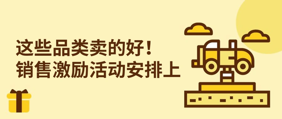 福利信息｜eBay玩具品类Q2销售激励最高【20000美元】奖励 4月6日前报名