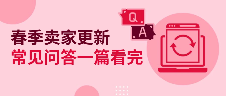 政策规则｜eBay 2024春季卖家更新：信用评价规则优化、监管运营费0.35%征收、AI功能免费开放