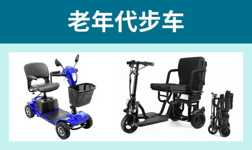 市场趋势｜银色海啸催生老年用品新蓝海 eBay平台轮椅销量翻倍增长