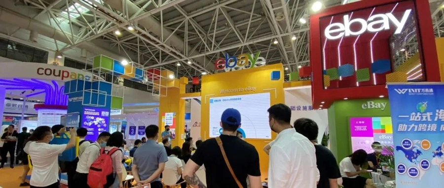 官方活动｜eBay参展中国跨境电商交易会 3月18-20日福州举办多场招商沙龙