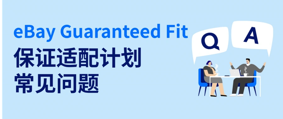市场趋势｜eBay汽摩配冬季热销品类指南 【15+】高潜力选品及运营策略解析