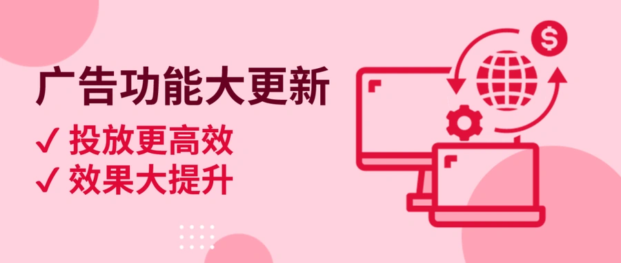 运营指导｜eBay广告PLA与展示型广告投放指南 智能定位获独家广告位