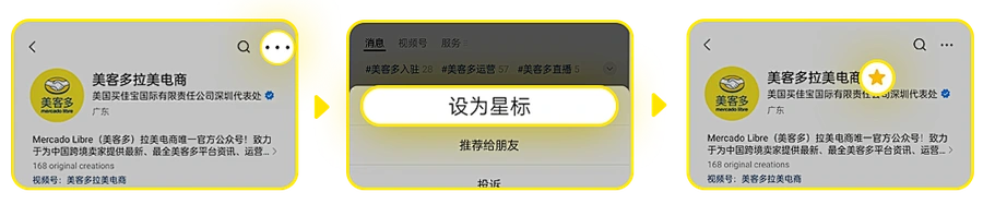官方活动｜2025美客多新卖家招募启动大会 9月4日广州/10日杭州/19日厦门