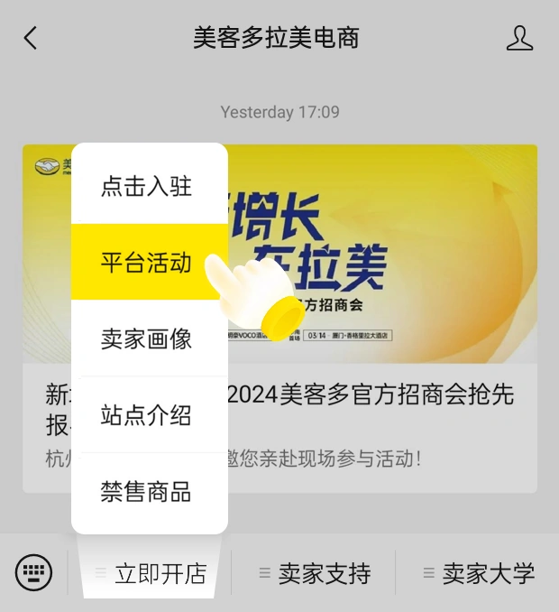 官方活动｜美客多参加宁波出口跨境电商博览会 5月29-31日平台分享+福利-文章封面图