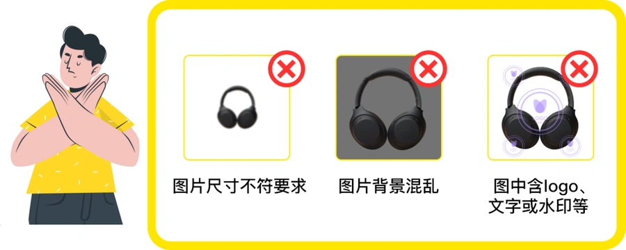 运营指导｜美客多Listing图片优化指南 销量提升【15-30%】 避免审核下架风险