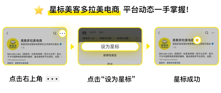 官方活动｜2024美客多官方招商会 3月6日杭州/3月14日厦门站