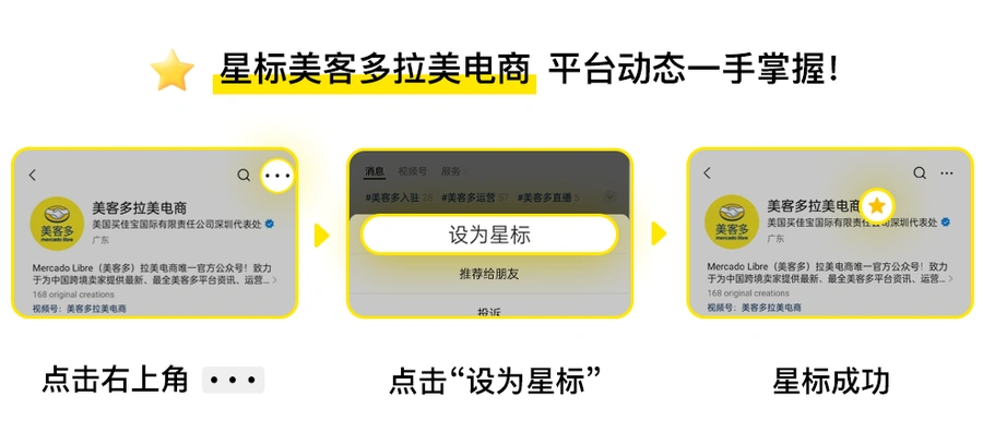 通知公告｜美客多春节运营支持方案 2月7-20日自发货延迟豁免