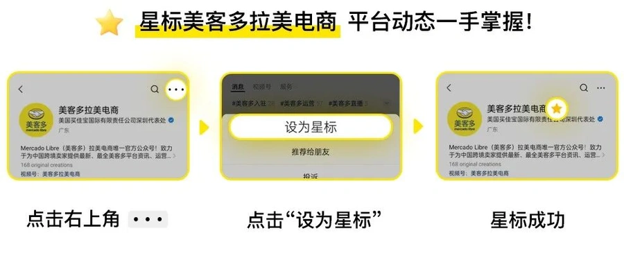 市场趋势｜美客多智利站2024急招品类公布 家纺灯具安防工具优先入库