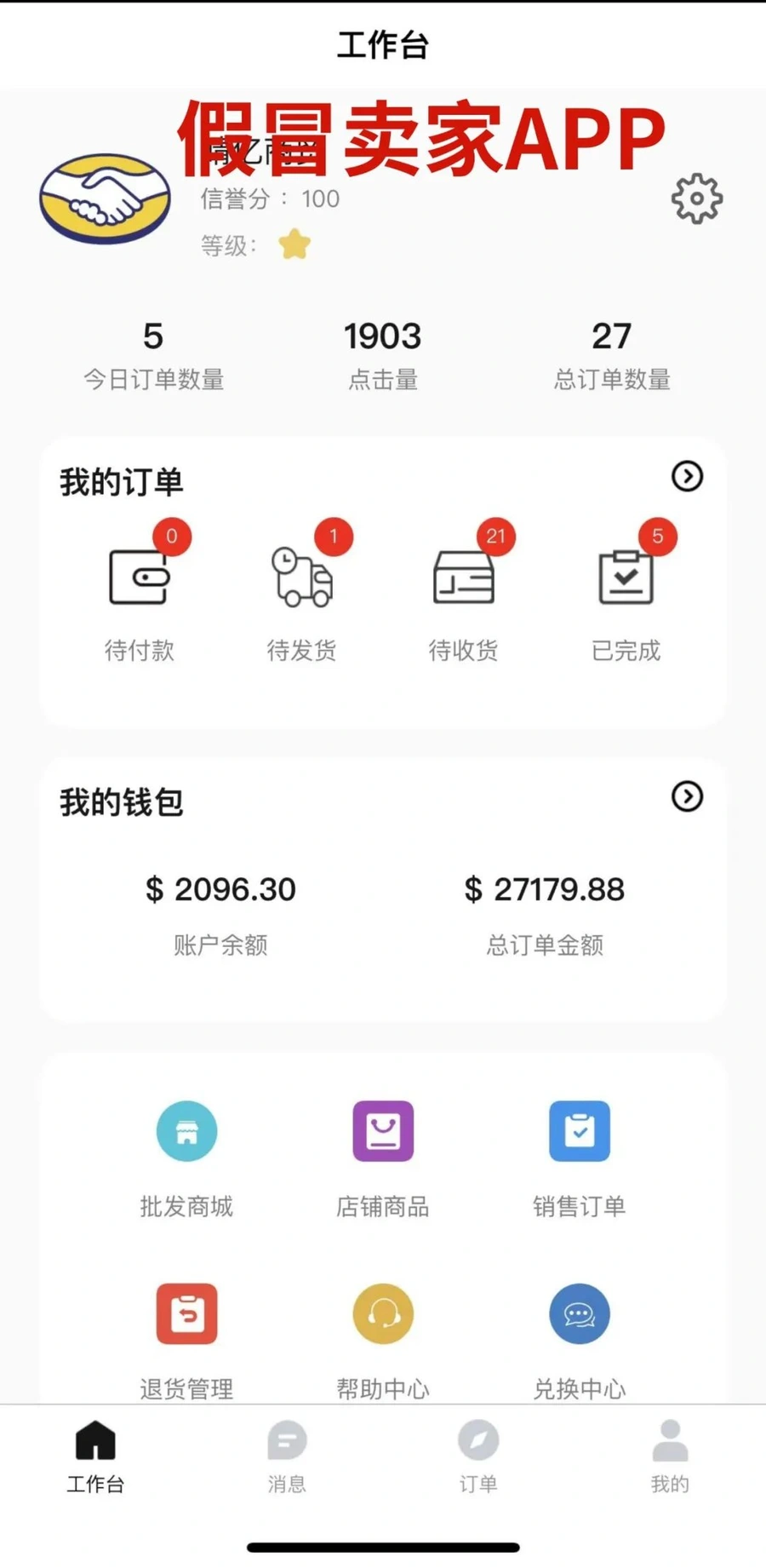 通知公告｜⚠️中危！美客多官方揭露假冒入驻渠道 谨防被骗损失