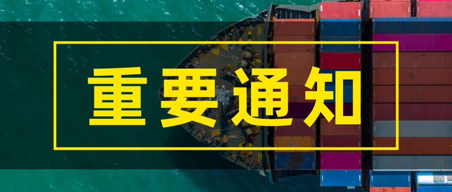 物流动态｜美客多自发货运费调整 墨/智/哥三站轻小件降价 6月27日生效