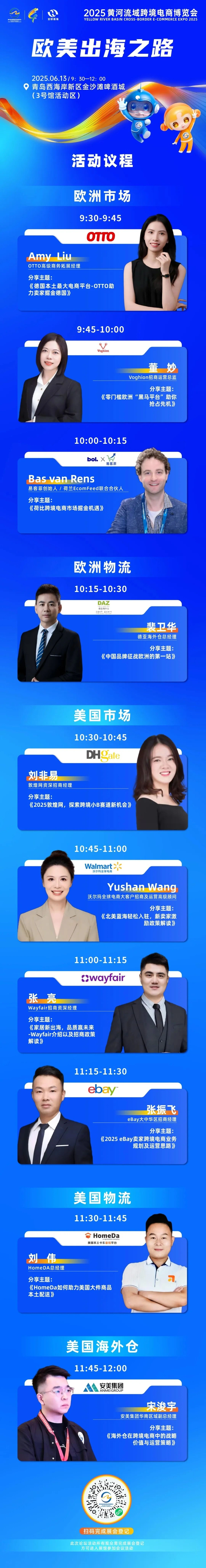 官方活动｜Wayfair青岛产业带活动6月13日举办 分享家居出海新机遇
