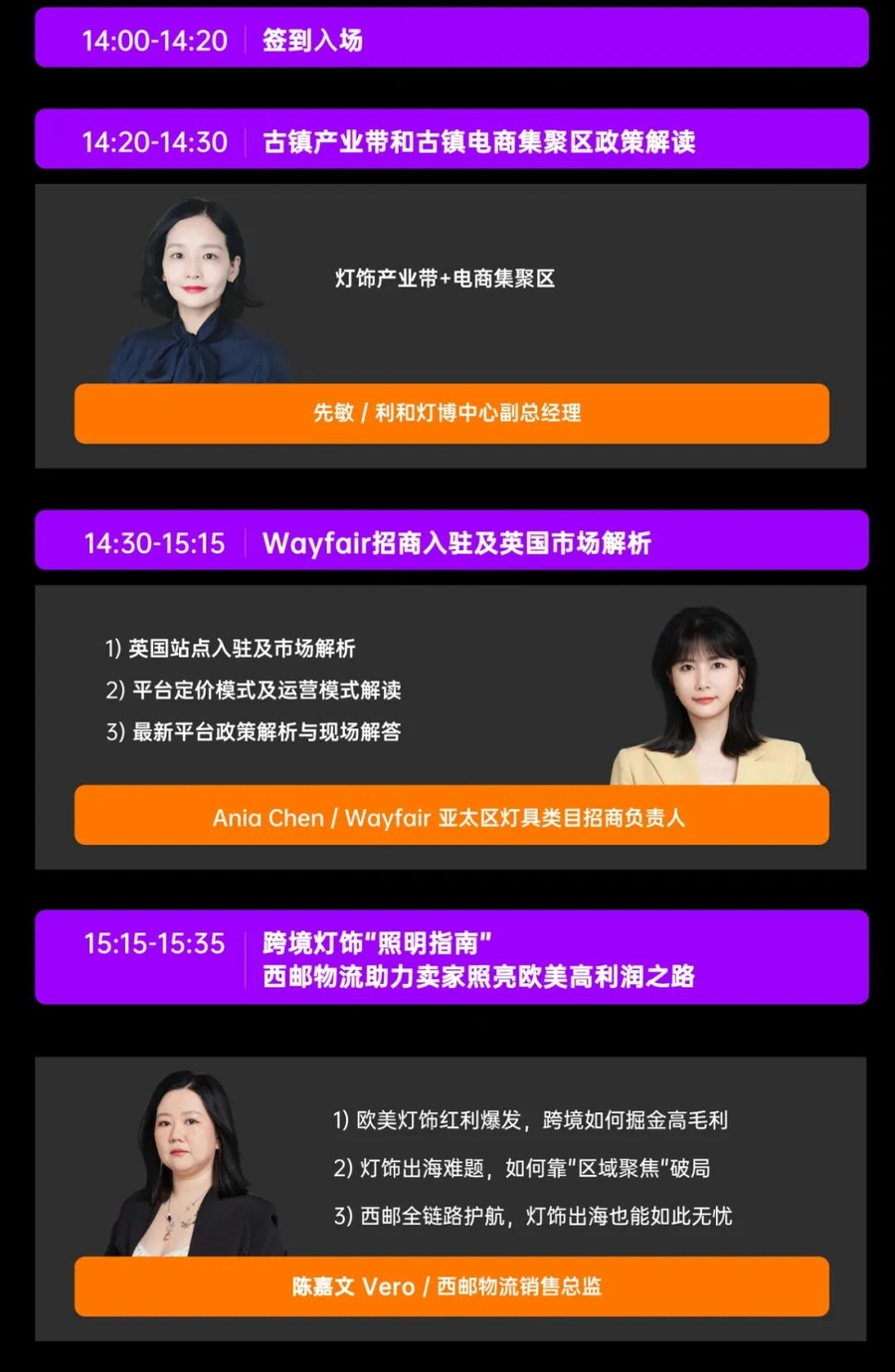 官方活动｜Wayfair中山灯具类目线下招商会 5月23日举办