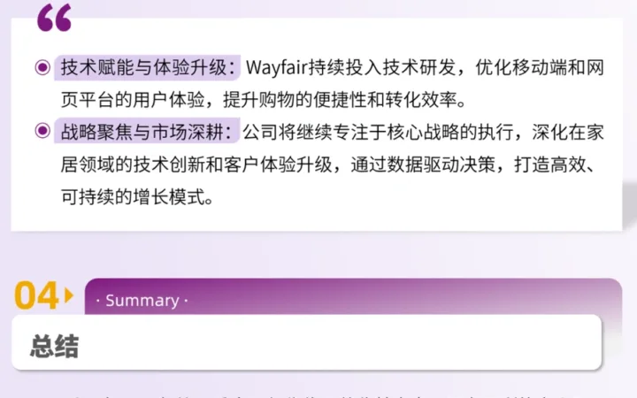 市场趋势｜Wayfair 2025年Q1营收27.3亿美元 调整后EBITDA大增41.3% 美国市场表现亮眼
